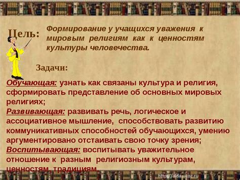 Презентация к уроку ОРКСЭ на тему "Культура и религия" (4 класс)
