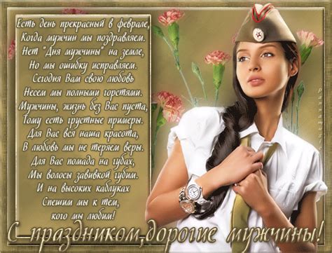 Поздравки с 23 февраля - Открытки с 23 февраля Поздравушка.ру