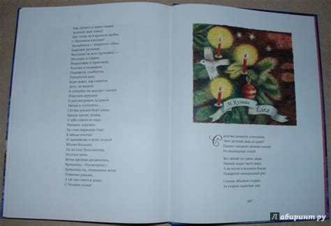 Книга: Рождественские истории - . Купить книгу, читать рецензии | Лабиринт