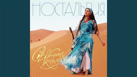 Ностальгия - YouTube