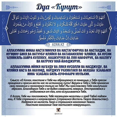 Dua istikhara word by word