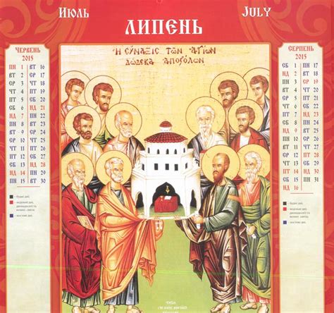 Липень