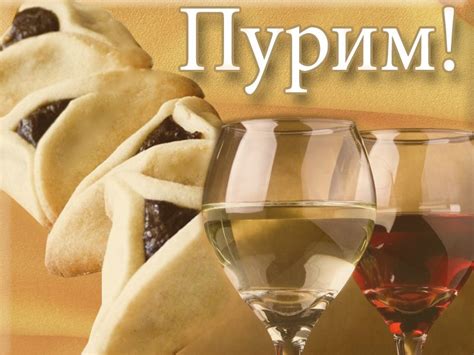 Открытки на еврейский праздник - Пурим в Доме Солнца