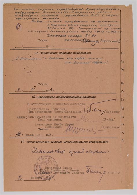 Lot - ALEXANDER BELYAKOV