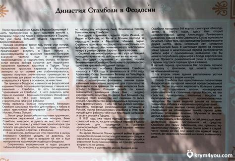 Дача Стамболи