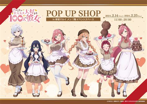 Kimi no Koto ga Daidaidaidaidaisuki na 100-nin no Kanojo (The 100