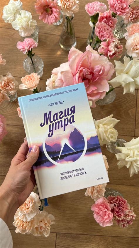 магия утра эстетика книга эстетика in 2023
