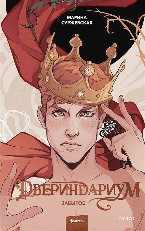 Суржевская Марина: Двериндариум. Забытое в 2024 г | Книжные обложки ...