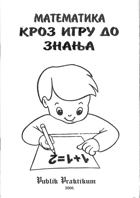 Matematika kroz igru do znanja publik praktikum