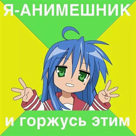 Анимешница в 2020 г