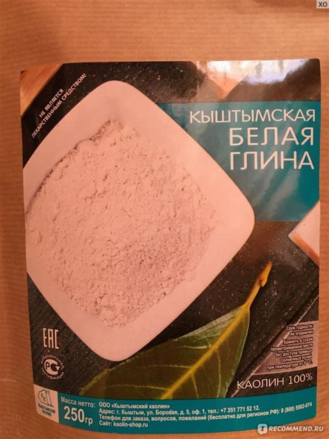 Глина ООО "Кыштымский каолин" Кыштымская белая - «Отличная белая ...