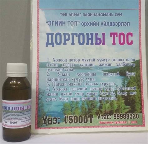 Уламжлалт эмчилгээний эмийн ургамал, амьтаны гаралтай тосон ...