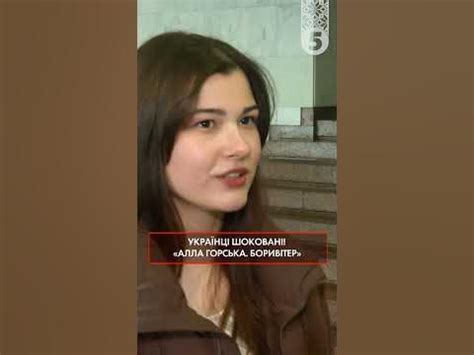 Українці шоковані! Виставка "Алла Горська. Боривітер" - YouTube