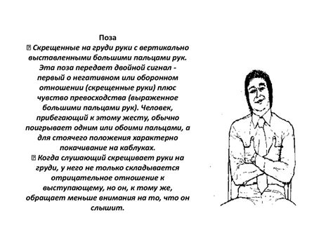 Невербальное общение - презентация онлайн