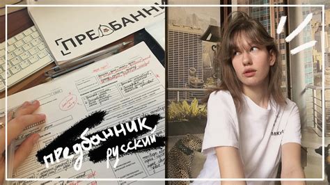 предбанник по русскому языку || УМСКУЛ - YouTube