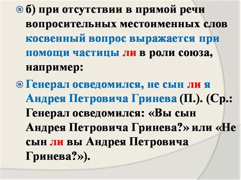 Косвенная речь - Презентации по русскому языку