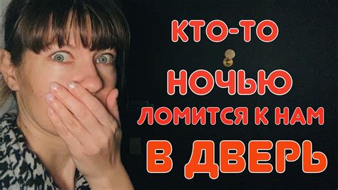 ЖИЗНЬ БЕЗ ПАПЫ / Кто-то НОЧЬЮ ЛОМИТСЯ В ДВЕРЬ - ВЫЗЫВАЕМ ОХРАНУ 30.04. ...