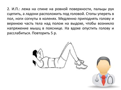 Лечебная физическая культура - презентация онлайн