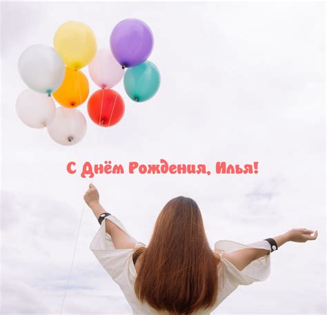 Красивые открытки с днем рождения для Ильи (74 открытки) - ФУДИ