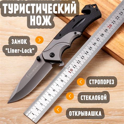 Нож Складной Browning купить на OZON по низкой цене