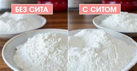 Применение сита - Со Вкусом