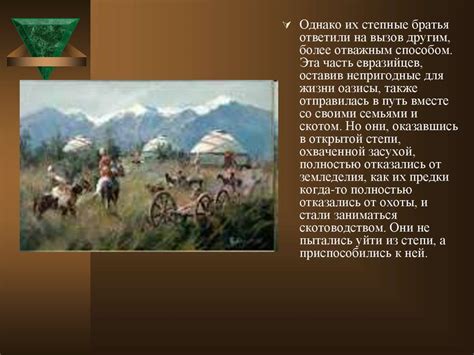 Вклад народов Центральной Азии в развитие мировой культуры ...