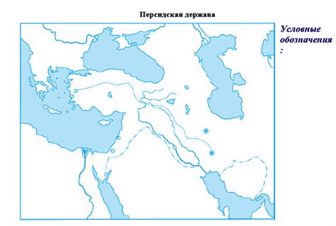 Контурные карты по истории Древнего мира (5 класс)