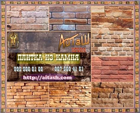 Природный камень Крым