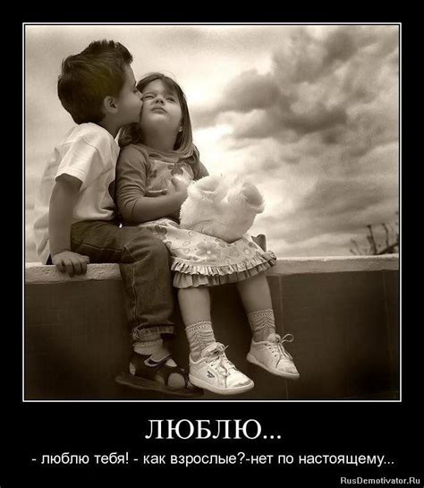 настоящая любовь | Citations d'amour, Dicton amour, Citations sur la ...