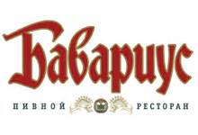 Ресторан (паб) “Бавариус” в Днепропетровске (обзор + фото) « Как ...