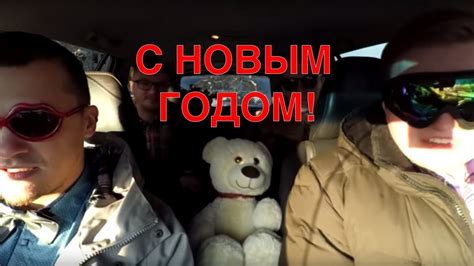 С Новым годом! Мария ФМ и Русское радио Киров. Утреннее шоу Жизнь ...