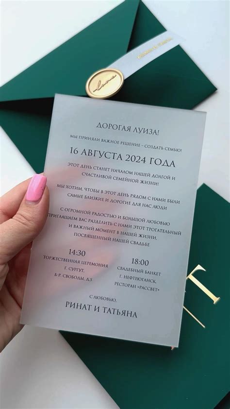 Приглашения на оргстекле in 2024