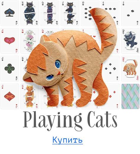 Карты с котиками | Карта
