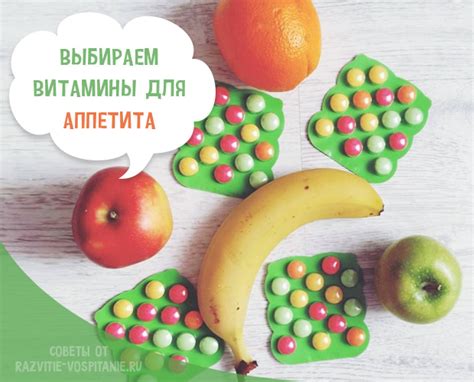 Детские витамины для аппетита: Витамины для повышения аппетита у детей ...