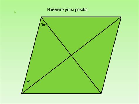 Четырёхугольники. Виды четырёхугольников. Свойства - презентация онлайн