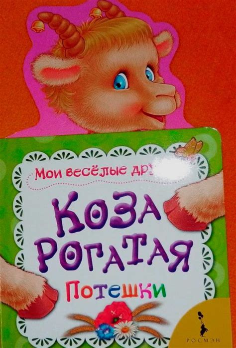 Книги для детей с рождения, до 2 лет и старше - PikiTrip - все о Таиланде