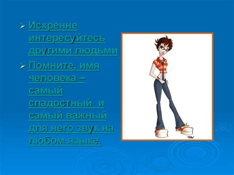 Как завоевать друзей. Дейл Карнеги - презентация онлайн