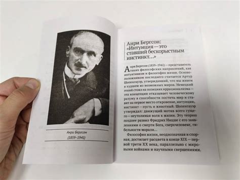 Книга: Творческая эволюция - Анри Бергсон. Купить книгу, читать ...