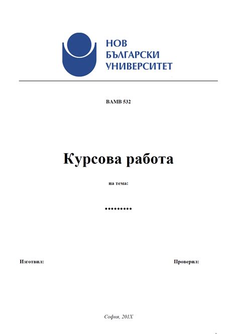 BAMB532 Самостоятелна работа: Управление на маркетинга. | Курсови ...