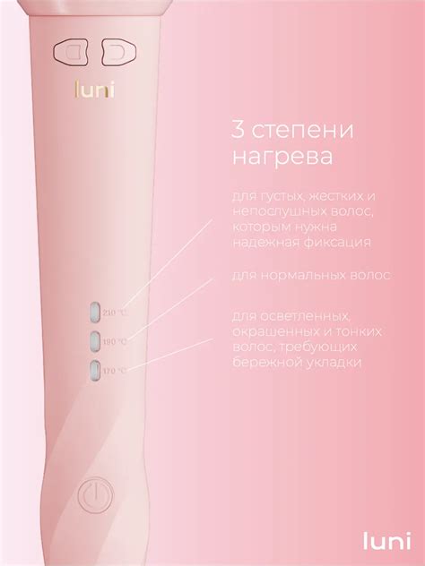 Плойка для локонов автоматическая стайлер для завивки волос Luni купить ...