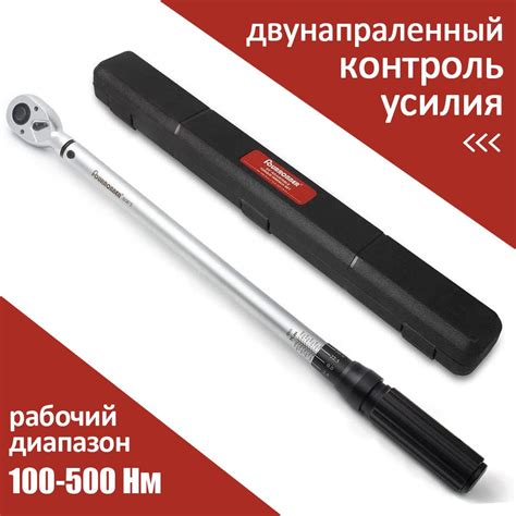 Динамометрический ключ 3/4" 100-500Нм - купить с доставкой по выгодным ...