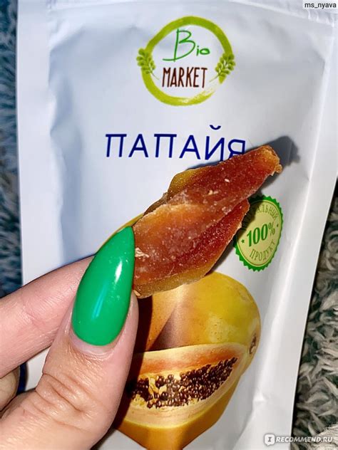 Сухофрукты Bio Market Папайя сушеная - «Вкуснее, чем сушеный манго ...