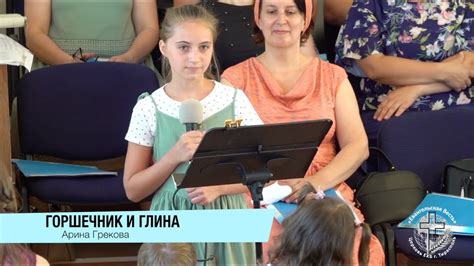 Пение "Горшечник и Глина", Арина Грекова - YouTube