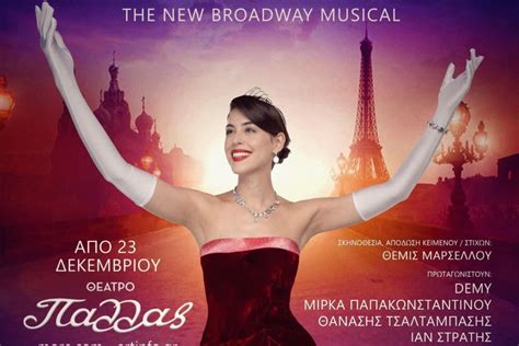 «Anastasia the musical»: Η συγκλονιστική ιστορία της πριγκίπισσας ...