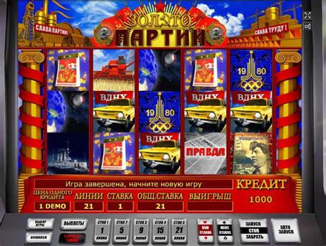 Игровой автомат #Золото #Партии - играть онлайн https://winmoneyslots ...