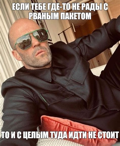 Мем: "ЕСЛИ ТЕБЕ ГДЕ-ТО НЕ РАДЫ С РВАНЫМ ПАКЕТОМ ТО И С ЦЕЛЫМ ТУДА ИДТИ ...