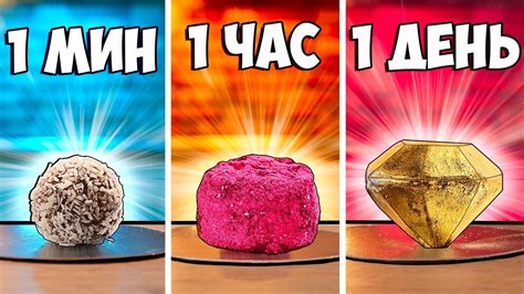 1 МИНУТА vs 1 ЧАС vs 1 ДЕНЬ КОНФЕТА - YouTube