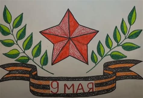 Рисунок на 9 мая. Что нарисовать на 9 мая?