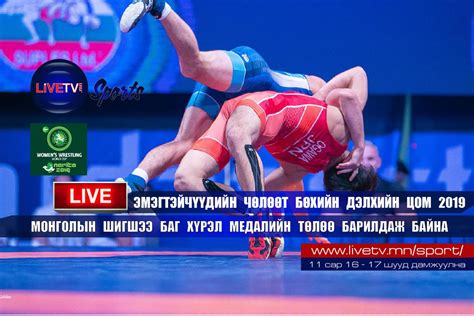 LIVE: Эмэгтэй чөлөөт бөхийн дэлхийн цомын тэмцээн