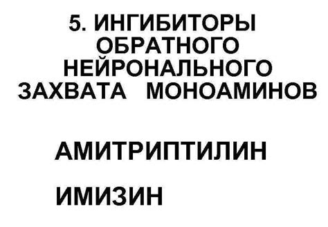 БОЛЕУТОЛЯЮЩИЕ СРЕДСТВА продолжение НЕОПИОИДНЫЕ АНАЛЬГЕТИКИ БОЛЕУТОЛЯЮЩИЕ